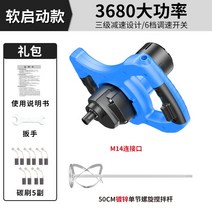 시멘트 믹서기 교반기 콘크리트 믹서 반죽기 드릴 페인트 머드믹서, 소프트3980w+50cm 스파이럴