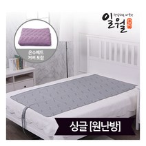 [일월] 슬림 온수매트 싱글, 상세 설명 참조