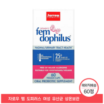 Jarrow 자로우 펨 도피러스 여성 유산균 상온보관 10억 60캡슐 1개 2개
