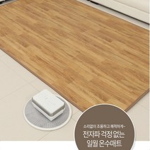 일월 슬림 온수매트 거실용 대형 특대형 전자파없는 온수매트 온돌마루, 대형(5~7인용)