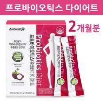 체지방 듀얼 다이어트 락토바실러스 복합물 유산균 가루 분말 lgg유산균 장용성 장밀착 장부착 장정착 식물성 가르시니아 커플 여성 남성 관리 식약청 식약처 인증, 2.5g, 1set