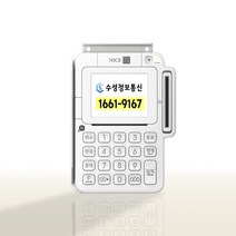 매월 유지비 통신비 없는 애플페이 가능한 유선 단말기 NC-7000+NM-400(단말기 + 거치대) (인터넷선연결), 신규개인