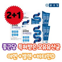 듀폰사 프리락토 포스트바이오틱스 장내유익균 microbe 코팅유산균 모유유래유산균 프롤린유산균가루 정상면역 아연 락토바실러스 루테리 가세리 불가리쿠스 살바리우스 플란타룸 퍼멘텀