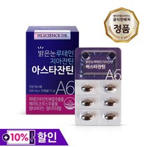 [유통기한 23.09.01] 밝은눈 루테인지아잔틴 아스타잔틴A6 1박스, 단품, 단품