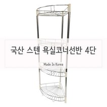 오너클랜 견고한재질 욕실 베란다창고 정리선반 4단_W9EA0F4, 본상품선택