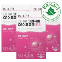 비비킹 인테로 코엔자임큐텐 코큐텐 높은 혈압감소 도움 코엔자임Q10 COQ10 항산화에 좋은 영양제 메타 식약처 인증 건강기능식품 비타플랜 CQ10 코엔자이큐텐 코엔자인큐텐, 500mg, 국내산 코엔자임큐텐 3박스(6개월분), 3개