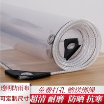 텐트우레탄창 우레탄창 포장마차천막 투명천막 투명텐트 야외 방수 천 pvc 방수 천 두꺼운 타포린 캔버스 투명 발코니 비와 바람 방패 천막 천, 정기적인, 3x4m
