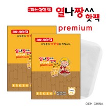 열나짱 붙이는핫팩 50개