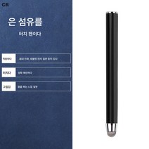아이패드에 적용삼성에 적용전자 화이트보드 터치 펜 홍합 일체형 터치 펜 스마트 회의 태블릿 스크린 멀티미디어 컴퓨터 교실 스마트 칠판 손글씨 폰 콘덴서 펜 범용, 블랙[대형스크린슈퍼사용하기쉬운]1, 하나