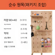 파티션 원목 벽선반 벽걸이 주방 거실 벽걸이선반 선반장 학습실 서재 인테리어, E 두께 17 mm뉴질랜드 입체 로그 80 40 cm