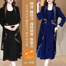 SL-프리미엄 빅사이즈 미디엄 기장 금줄을 두른 페이크 레이어링 원피스