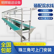 컨베어 컨베이어 벨트 택배 상하차 창고 자재 운반 정전기 방지 수선 전자 공장 생산 라인, 80cm, 녹색 가격은 경매 및 지불 전용입니다.