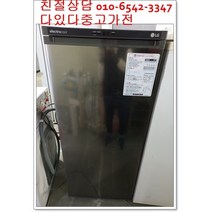 중고냉동고 엘지 일렉트로쿨 200리터급 메탈도어 최상급, 엘지냉동고중고