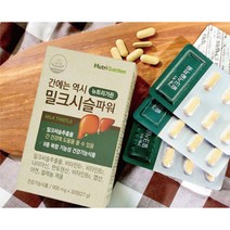 밀크씨슬 추출물 간에좋은 영양제 밀크씨슬 비타민 약2개월분 30정 2개