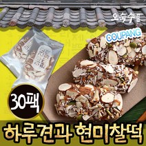 [홈쇼핑 정품] 오숙수 하루견과 현미찰떡 찰바 무설탕 영양 찰떡, 구성 (30개)