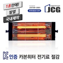 매트블랙 벽걸이/스탠드/트윈 적외선히터 산업용 공업용 업소용 공장 대형 벽걸이형 히터, 블랙, 203벽걸이