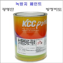 KCC 방청하도 녹방지 프라이머 1L 철제 밑칠, 적갈색