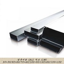 대한몰드 알루미늄 덕트 UTP 케이블 정리 전선 보호, 알루미늄덕트 50*35 1M