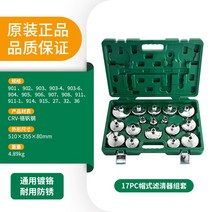 오일 필터캡 세트 벨트 플라이어 스트랩 공구 정비소, A