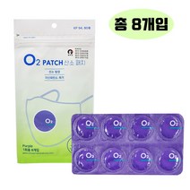 오투코리아 마스크 산소패치 퍼플 8매입