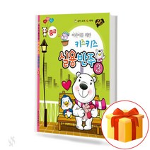 키즈키즈 실용 반주 3 piano accompaniment 피아노 실용 반주 교재