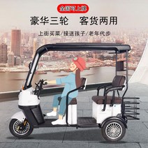 전기 자전거 스쿠터 자동차 노년 여성 소형 환승 용 소형 버스 삼륜차 삼륜차 새로운, 60v, 등반 모델 800W 60V 20A 리튬 배터리 창