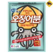 토코 오징어분 민물떡밥 붕어 잉어 고단백질 미라클떡밥 싹쓰리낚시