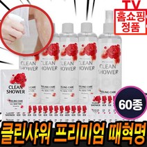 [로코스샵 홈쇼핑] 클린샤워 때혁명 프리미엄 골드 때비누 얼굴 바디 필링 젤 각질 스크럽 바디스크럽 때필링 홈쇼핑 후기 추천 로코스샵, [로코스샵]뉴.클.린.샤.워.때.혁.명_6.0.종
