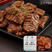 돼지양념구이700g *2팩, 2개, 700g