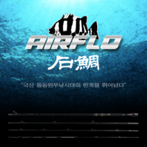 JS 컴퍼니 국산 에어플로 석조 돌돔 낚시대 540MH, 525MH