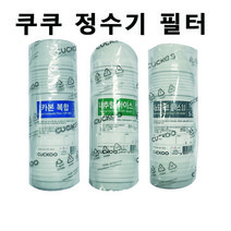 8인치 쿠쿠 정수기필터 CP-SS011HW CP-TS011S CP-TS011DS CP-TS011MS TS011CG SS101HW TS100S TS100DS, 듀얼카본복합