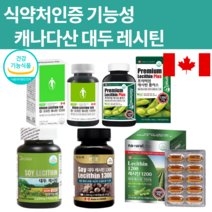 캐나다 프리미엄 대두 레시틴 100% 포스파티딜 세린 콜린 수험생 성인 기억력 인지력 개선 혈액순환 건강기능식품 인지질 대두추출물등복합물 레시친, 4.VESTA 레시틴1300