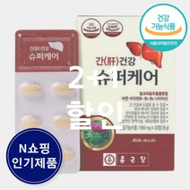 밀크씨슬 130mg 건강기능식품 부모님 실리마린 산화아연 결정 셀룰로오스 덱스트린 스테아린산 마그네슘