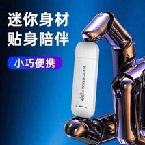 4G 무선 랜카드 USB 휴대용 WIFI 라우터, 플러그형카드버전(트리플플레이)