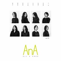 웅진북센 ANA AXT ARKO VOL.01, One color | One Size, 9791191071443