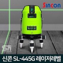 신콘 SL-445G 고출력 그린 라인 레이저 레벨기 수평