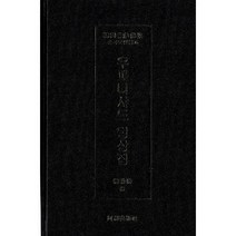 [밀크북] 우파니샤드 명상집