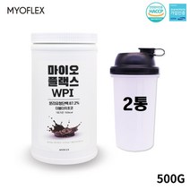 발효유청단백질 자연방목소 추출 저당 완전단백질 보충제 bcaa 류신 동물성 단백질 락토프리, 2개, 500g