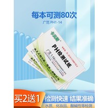 리트머스 용지 ph 실험 과학 테스터 용지