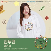 겨울단체티 고급특양면-맨투맨 -아트디자인 좋은날(아동)