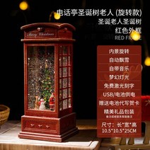 크리스마스 회전식 오르골 스노우 볼, 전화 부스 레드 프레임 - 크리스마스 트리 회전