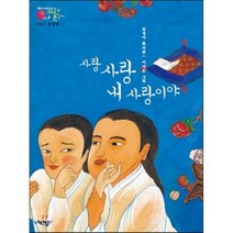 춘향전: 사랑 사랑 내 사랑이야, 나라말, 상품상세설명 참조