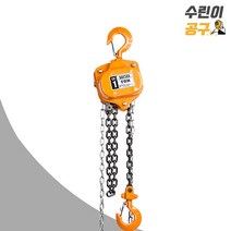 대산 체인블럭 3톤 호이스트 3TON