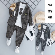 [아이리] 남아 시크 정장 세트 봄 가을 겨울 졸업식 돌잔치 턱시도