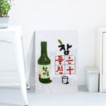 꾸밈데코_폼전면아크릴코팅액자_38CmX58Cm술술술캘리그라피(tl195)_홈갤러리디자인액자홈데코소품, 5.낙
