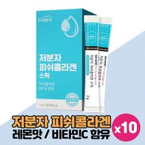 저분자 피쉬 콜라겐 스틱 레몬맛, 30스틱 x 10박스