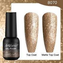 Nailwind하이브리드 세미 퍼머넌트 네일 폴리시 젤 8ml UV 바니시 네일아트 디자인 매니큐어 베이스 탑코트 프라이머 매트, 없음, 8070