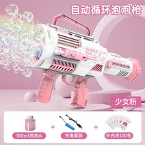 버블 머신 버블건 비눗방울 비눗방울놀이 자동버블건, J