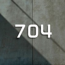 [전호] 레터링 호실판 호수판 룸넘버 방문패, C타입(화이트), 3자리