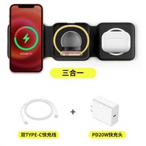 초고속무선충전기 무선 충전 패치 멀티 초고속 충전기 3 in 1 기 맥세이프 접이식 마그, 08 【삼합일】흑 보내기type-c선+20W빨리 충전